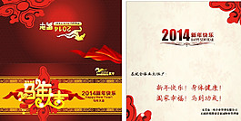 馬年賀卡圖片