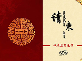 請(qǐng)柬圖片
