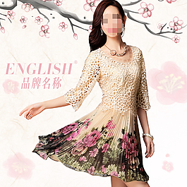 唯美桃花淘宝女装主图PSD素材