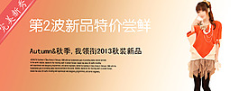 女裝