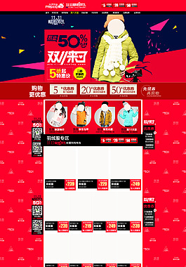 首頁設(shè)計
