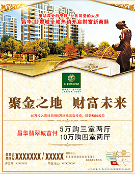 聚金之地 財富未來 房地產 歐式