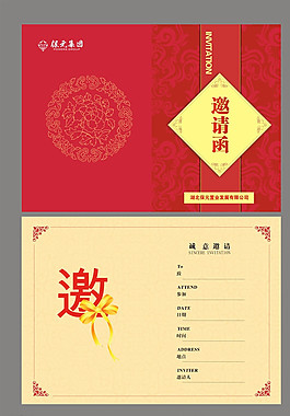 邀請(qǐng)函圖片