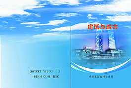 建筑封面圖片