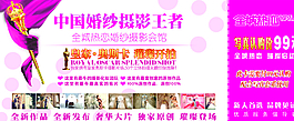 婚紗影樓婚慶DM宣傳單圖片