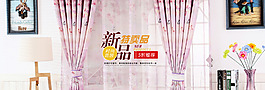 淘寶窗簾大圖