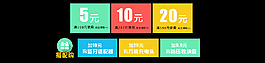 優(yōu)惠券