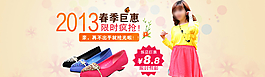 女鞋天貓首頁海報圖片