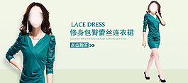 服装海报