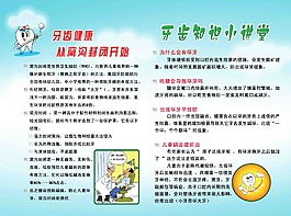 宣传页