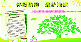 關愛地球圖片