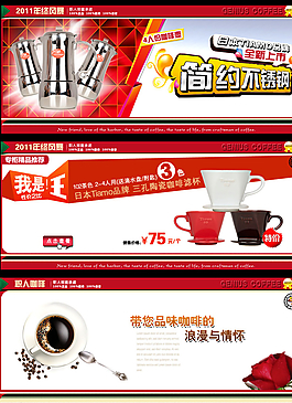 1920淘寶天貓全屏海報(bào)圖片