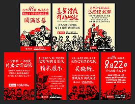 居然之家誓師大會紅色革命