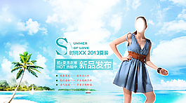 夏季海報(bào)圖片