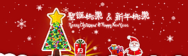 淘寶天貓圣誕狂歡購海報圖片