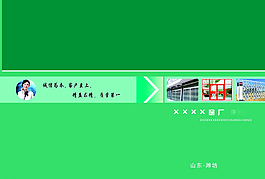 绿色 企业画册图片