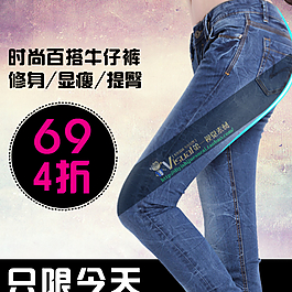 淘寶女褲主圖設計圖片