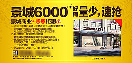 房地產(chǎn)展板