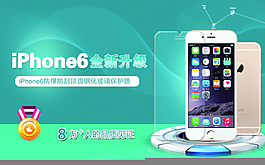 蘋果6圖片