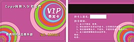 貴賓卡