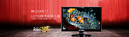 顯示屏科技海報(bào)圖片