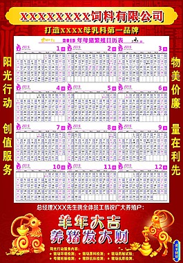 2015年日历