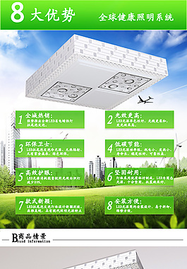 淘寶吸頂燈詳情頁(yè)
