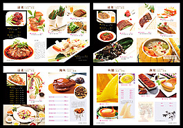 菜譜設(shè)計