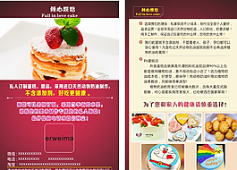 蛋糕宣傳單圖片