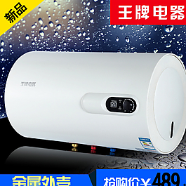 熱水器淘寶主圖  海報圖片