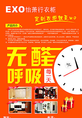 怡蕭行無(wú)醛呼吸每一天