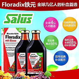 進口果汁食品
