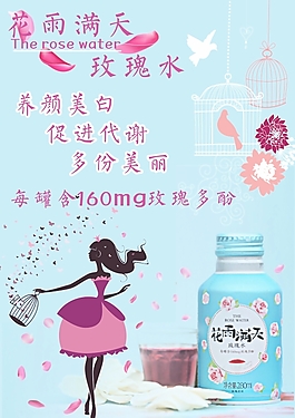 花雨滿天