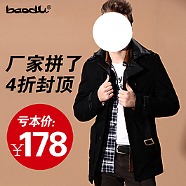 淘寶男裝海報(bào)主圖