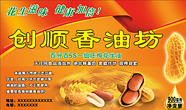 食用油包裝圖片