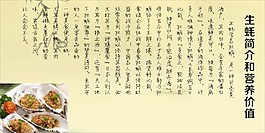 生蠔介紹