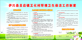 工作制度圖片