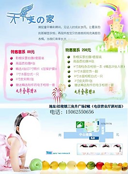 兒童相冊(cè)背景