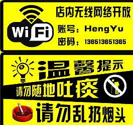 臺球廳 溫馨提示圖片