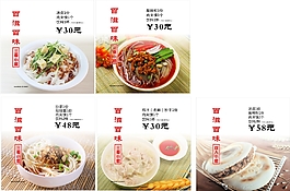 美食海報(bào)源文件下載圖