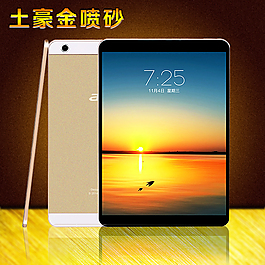 土豪金平板電腦