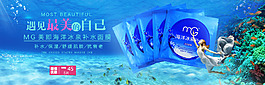 面膜海報