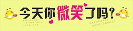 微笑貼紙
