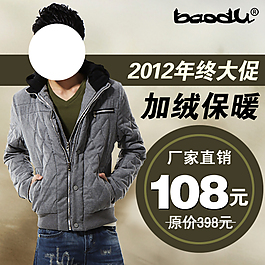 淘寶男士夏裝海報(bào)主圖