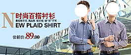 淘寶原創男士夏裝海報