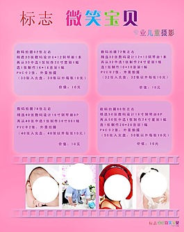 成長相冊
