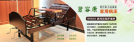 醫(yī)療器械海報圖片