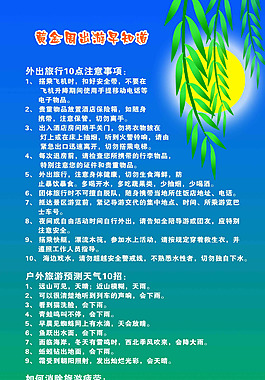 旅游
