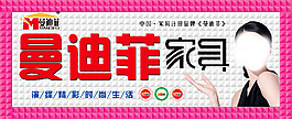 曼迪菲戶(hù)外三維扣板廣告