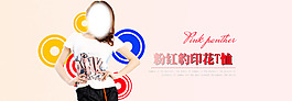 淘寶夏季女裝海報(bào)